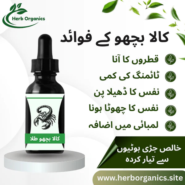 Kala Bichu Tilla Oil