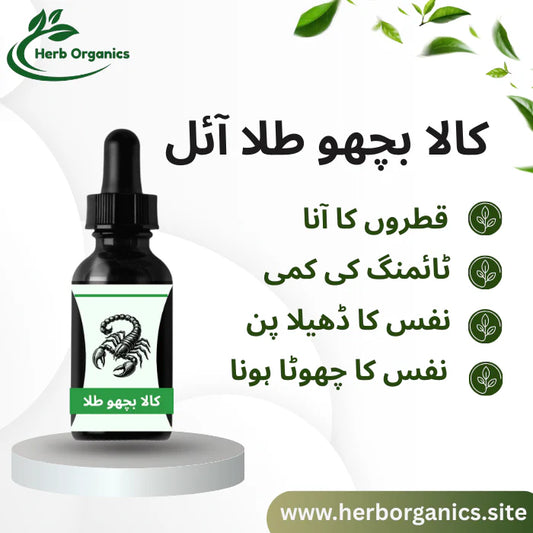 Kala Bichu Tilla Oil